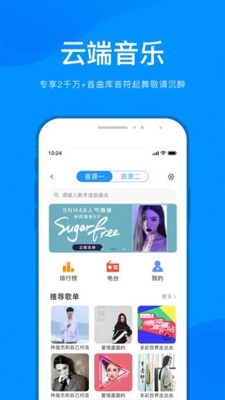 敏智家  v1.0.24图4
