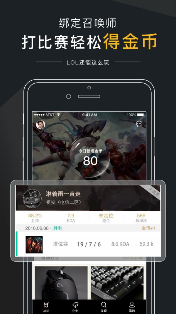 盼达电竞  v6.1图1