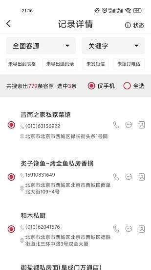 凌勋汇拓
