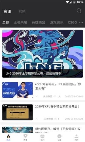 酷飞电竞  v1.2.37图2