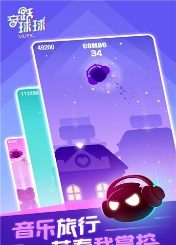 音跃球球  v0.22图4
