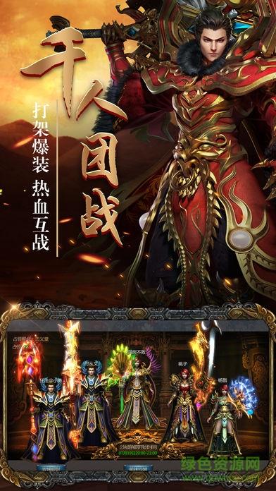 喜扑传奇剧毒版  v101.0.0图3