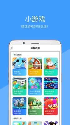 知识富翁  v1.6.30.14图3