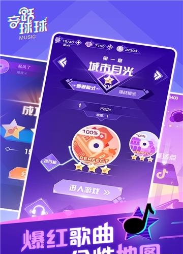 音跃球球
