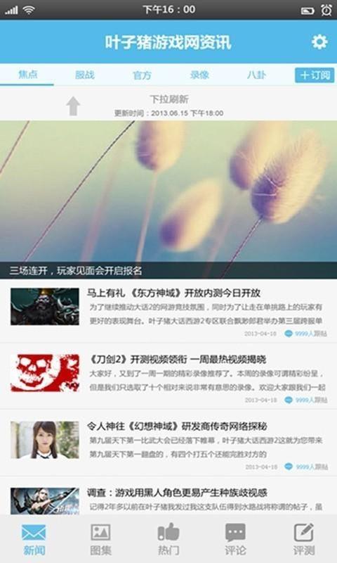 叶子猪通  v1.4图4