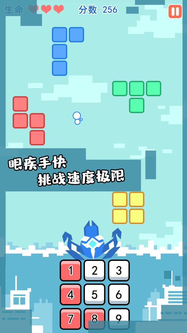 形状大作战  v1.0图2