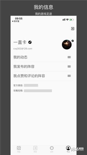 自走魔盒  v2.8.3图1