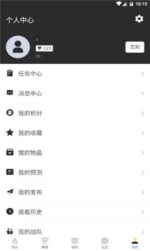 酷飞电竞  v1.2.37图4