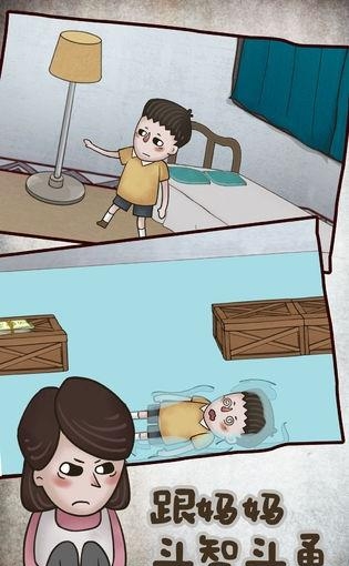 私房钱大作战2  v1.1图2