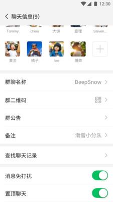 微信官方版  v8.0.27图3