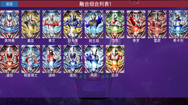 泽塔变身模拟器  v1.6图3