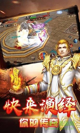 天地传奇官方正版  v1.0.0图1