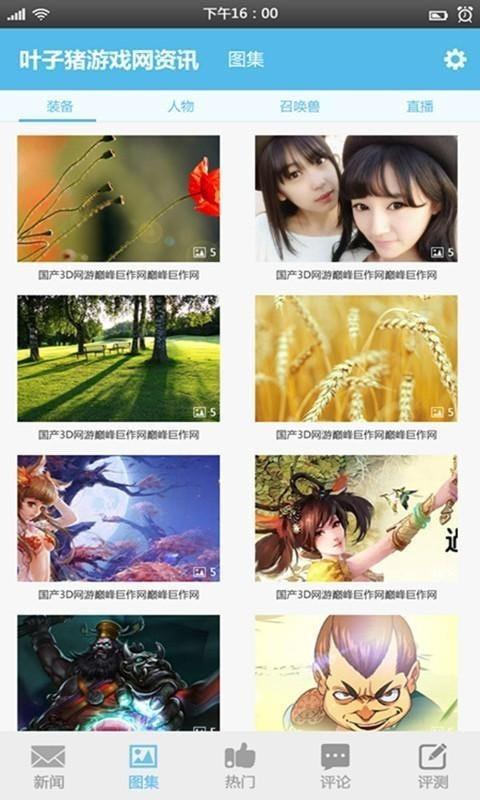 叶子猪通  v1.4图3