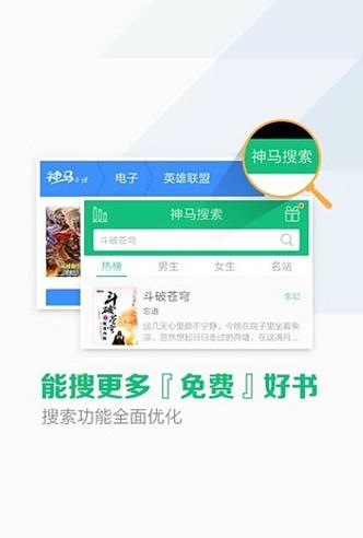 书旗小说旧版本2014常用版  v8.1.2.8图1