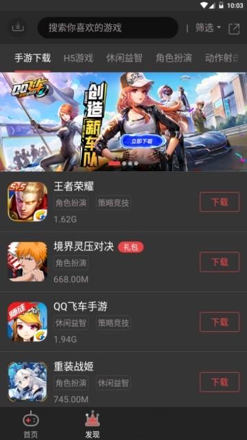 顺游手咖  v2.0.0图5