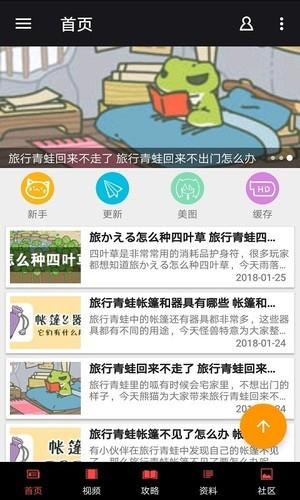 旅行青蛙盒子  v1.2图4