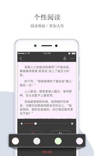 落初小说文学  v4.0.6图3