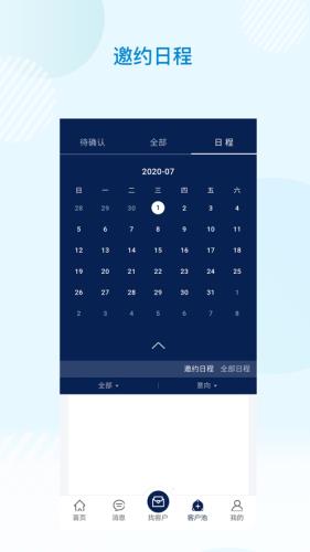 云上药交会  v3.1.1图2