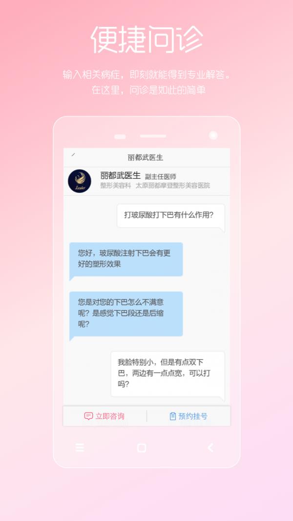 女性私人医生  v3.22.0620.1图2