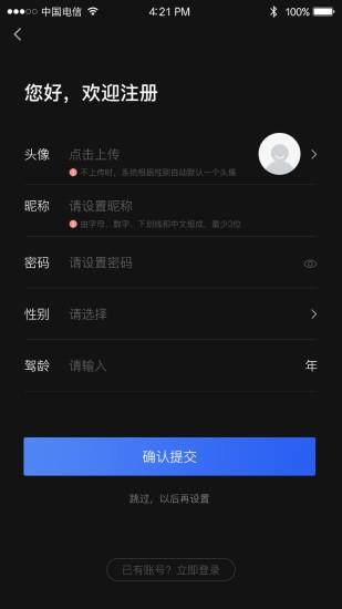 ai车检  v1.9.7图2