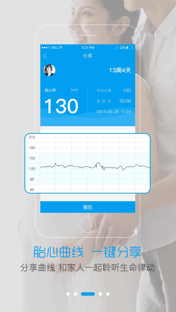 健保通  v4.2.38图3