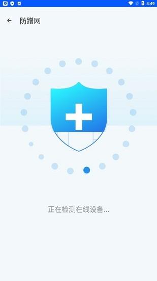 金牌wifi管家