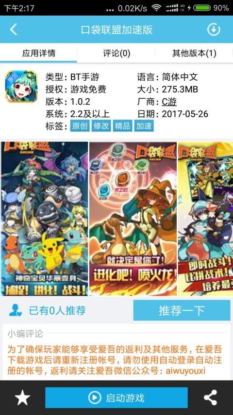 吾爱宝盒  v1.5.3图2