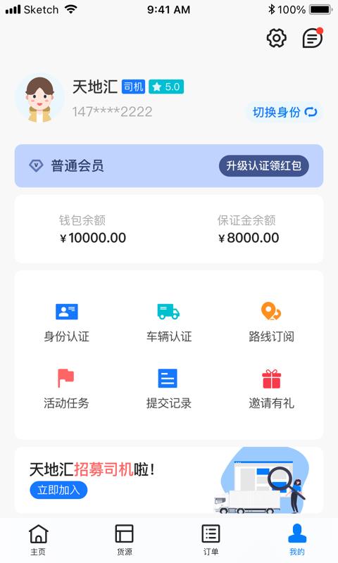快运吧  v1.2.7图2