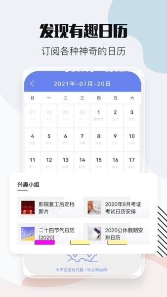 时间万能遥控  v2.3.5图1