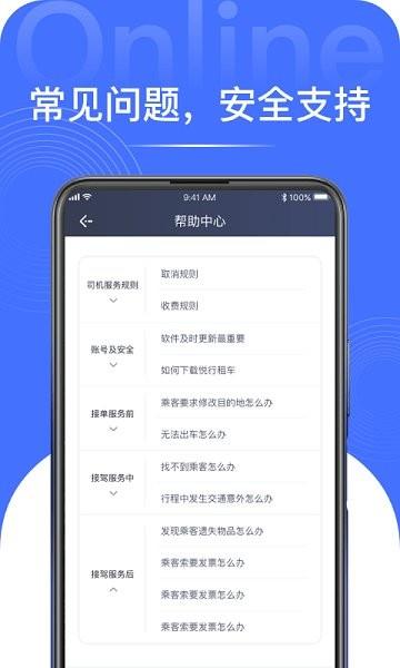 悦行租车  v1.8.7图4