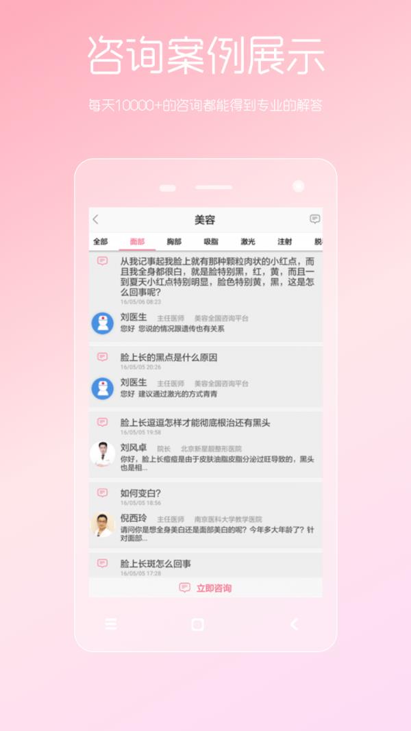 女性私人医生  v3.22.0620.1图3