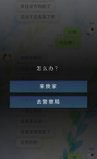 我的女友在被人追赶  v1.0.10图2