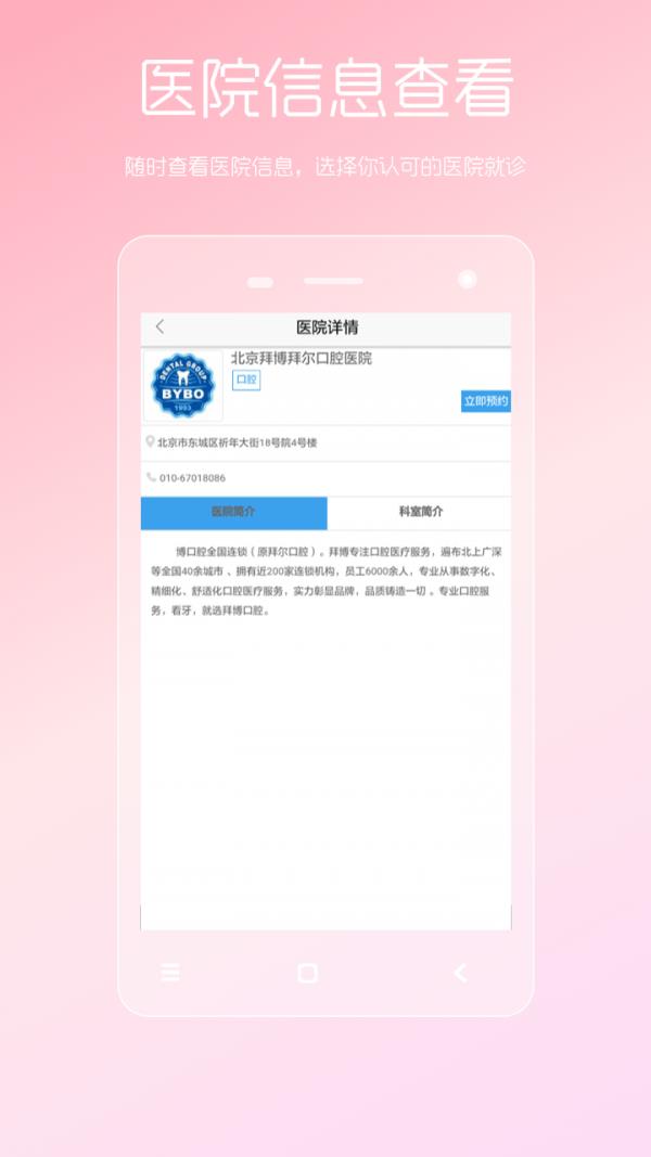 女性私人医生  v3.22.0620.1图4