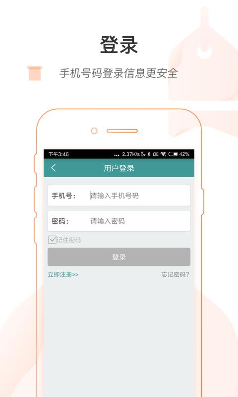 池州市人民医院  v1.2.2图3