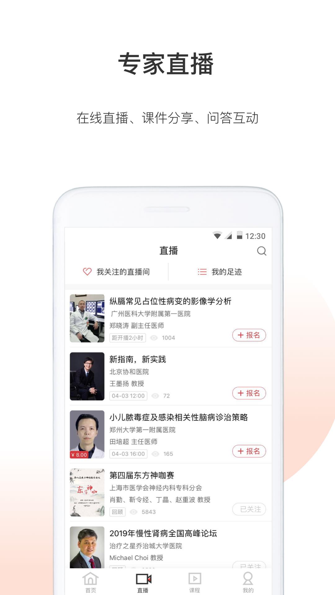 医生站  v7.2.0图5