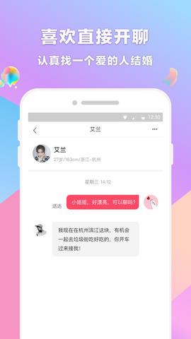 再婚相亲网  v1.0.2图5