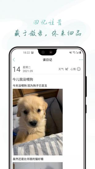 浮生微录  v1.0.2图3