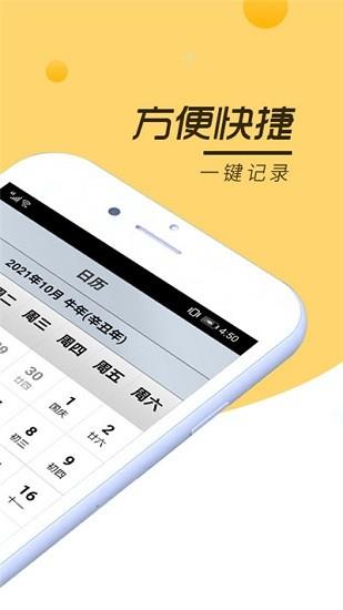 安心记事本  v2.0图2