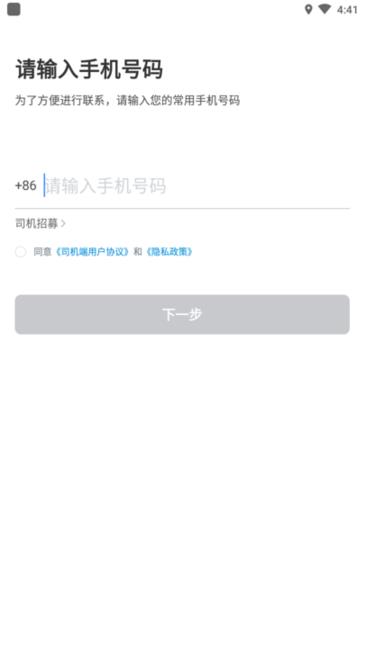 十堰出租车司机