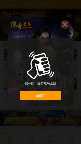 小伙伴中心  v1.0.1图4