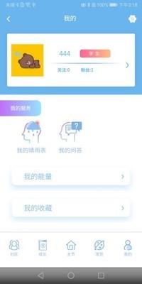 苏心  v1.0.10图2