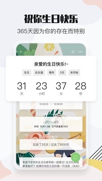 时间万能遥控  v2.3.5图3