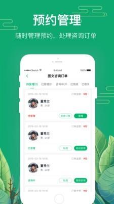 1010心理咨询师  v2.5.3图3