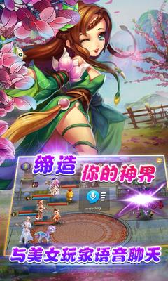 360版梦幻神界  v2.2.2.2图3