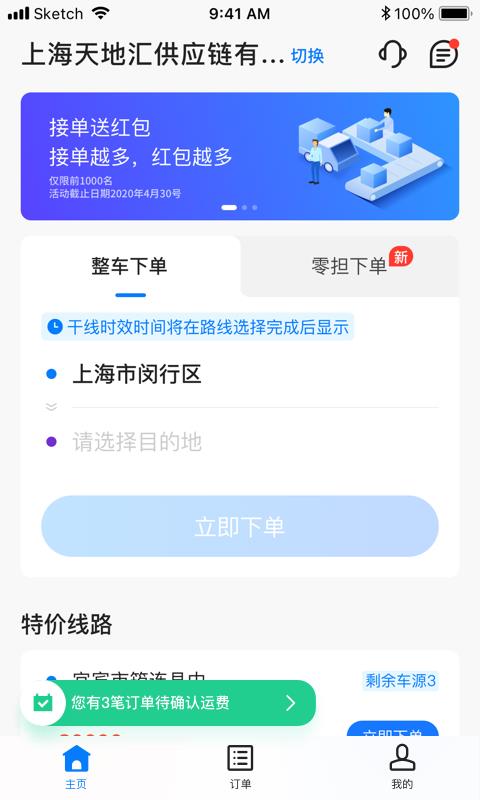 快运吧  v1.2.7图1