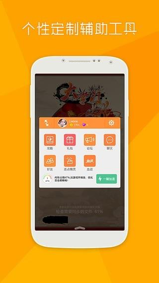 魔方助手  v1.0.0.00图4