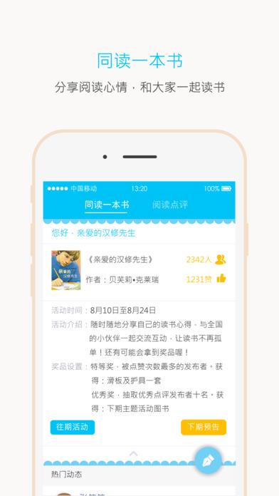 一米阅读破解版  v1.1.9图2