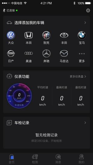 ai车检  v1.9.7图1