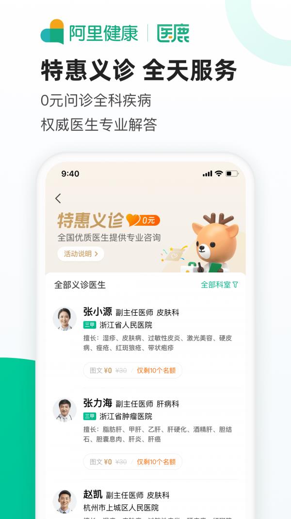 阿里健康  v6.6.64图3