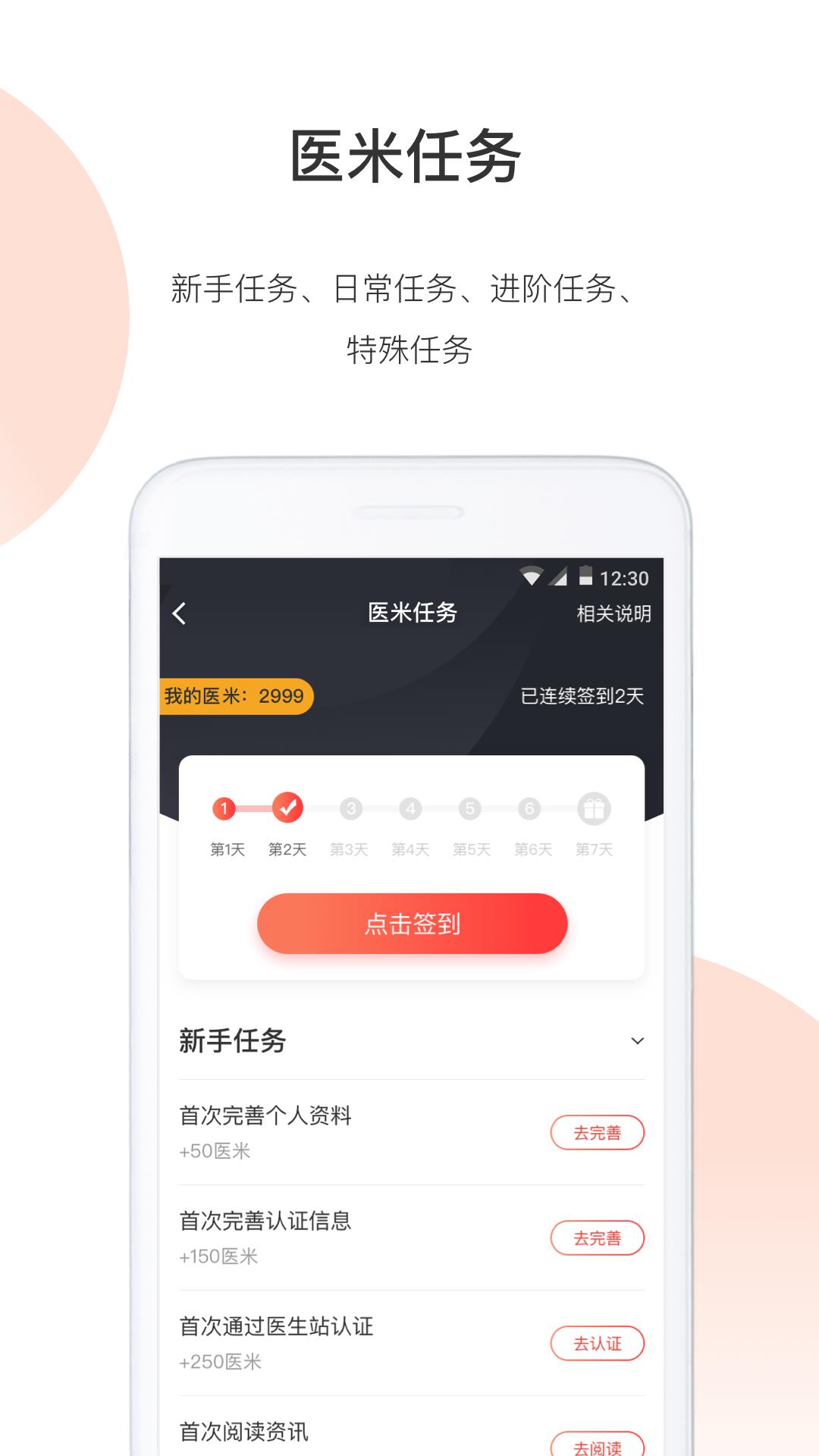 医生站  v7.2.0图2